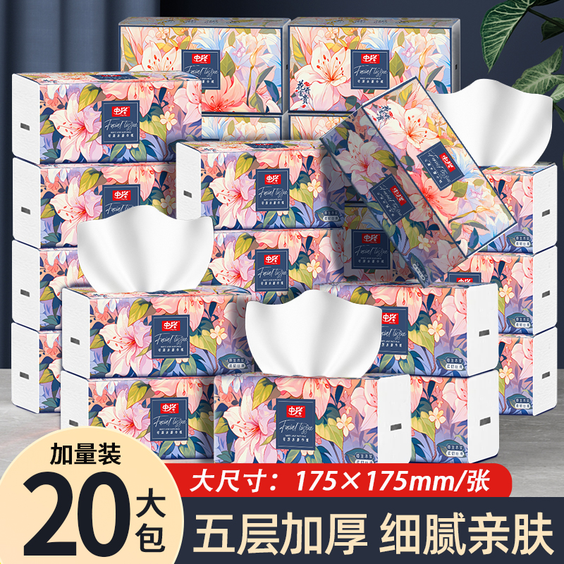 巨无霸抽取式大包抽纸五层加厚20包餐巾纸加厚加量整箱可湿水纸巾