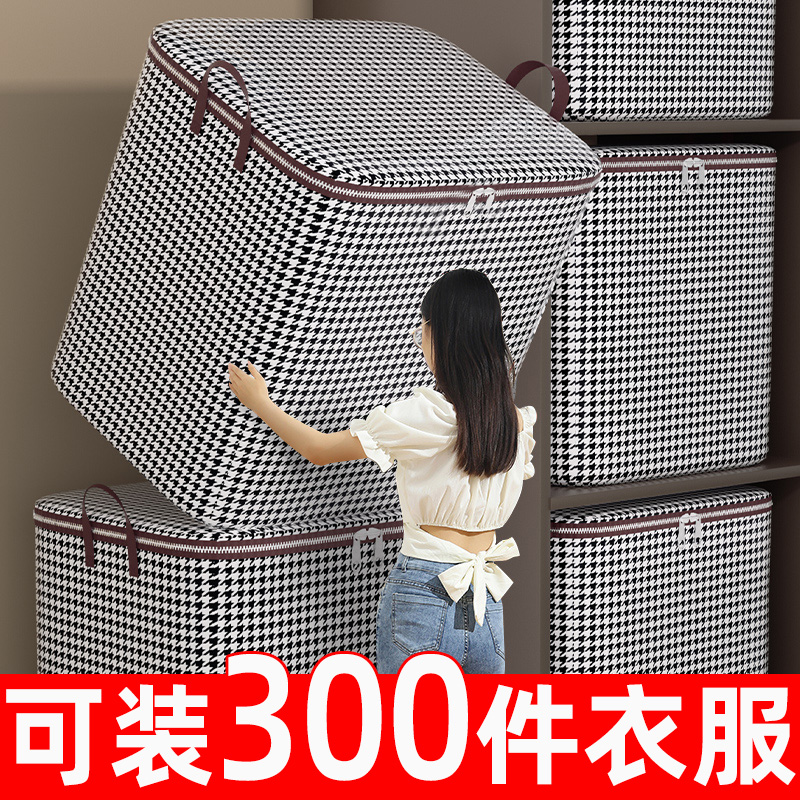 【千鸟格收纳袋】家用防水衣服被子收纳袋衣物行李搬家袋子大容量款