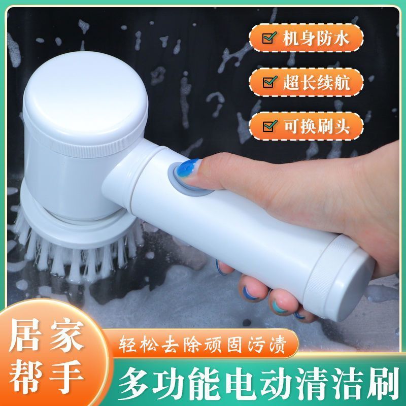 电动清洁刷厨房神器卫生间用刷马桶刷懒人清洁刷子多功能电动刷子