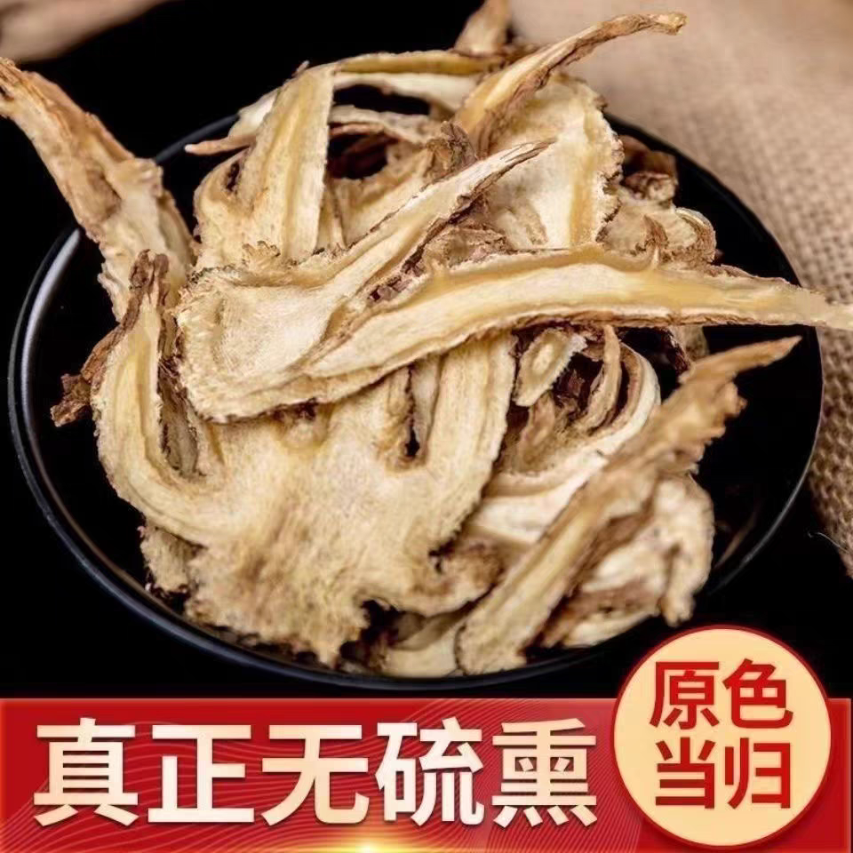 当归片当归整条切片当归片泡水新货无硫天然正品包邮柴胡中药材