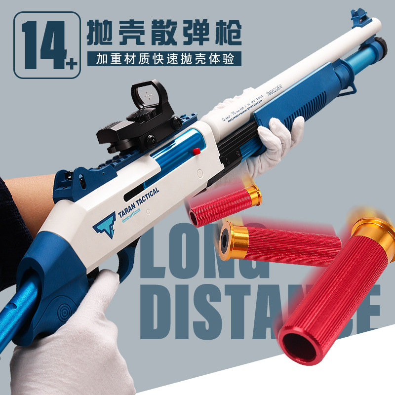 新疆包邮XM1014软弹枪抛壳喷子吃鸡和平精英散弹霰弹玩具模型玩具