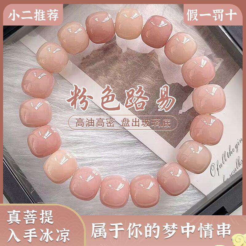 路易粉菩提根手串盘玩女孩子粉色菩提手串真品绕指柔情侣手链串珠