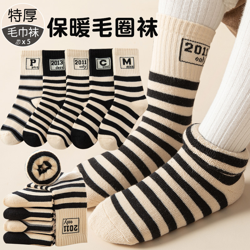 儿童保暖袜子男童女童毛圈袜初中小学生大童毛巾袜加厚加绒秋冬天