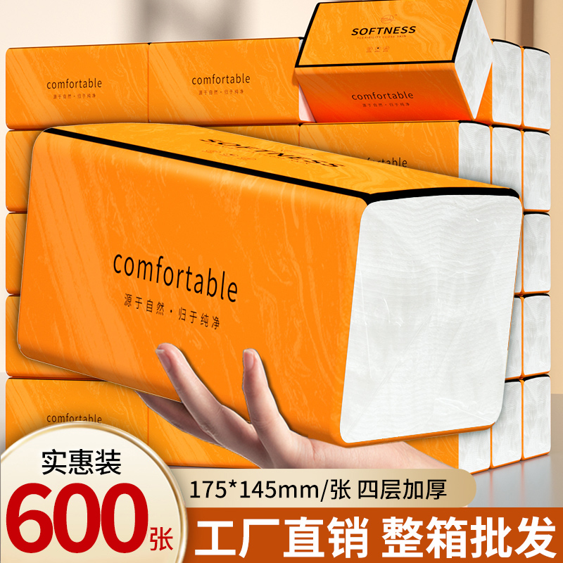 【抖音新人购】24包600张大包抽纸巾家用面巾纸实惠装2包一次性厕纸