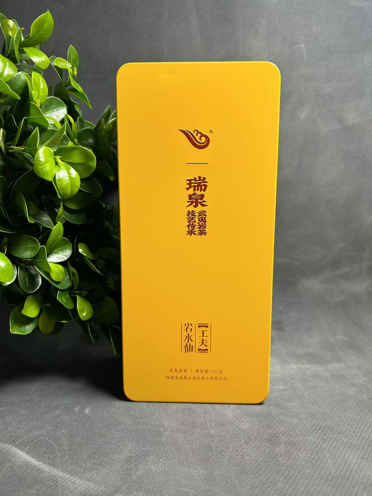 瑞泉岩水仙 功夫系列武夷岩茶