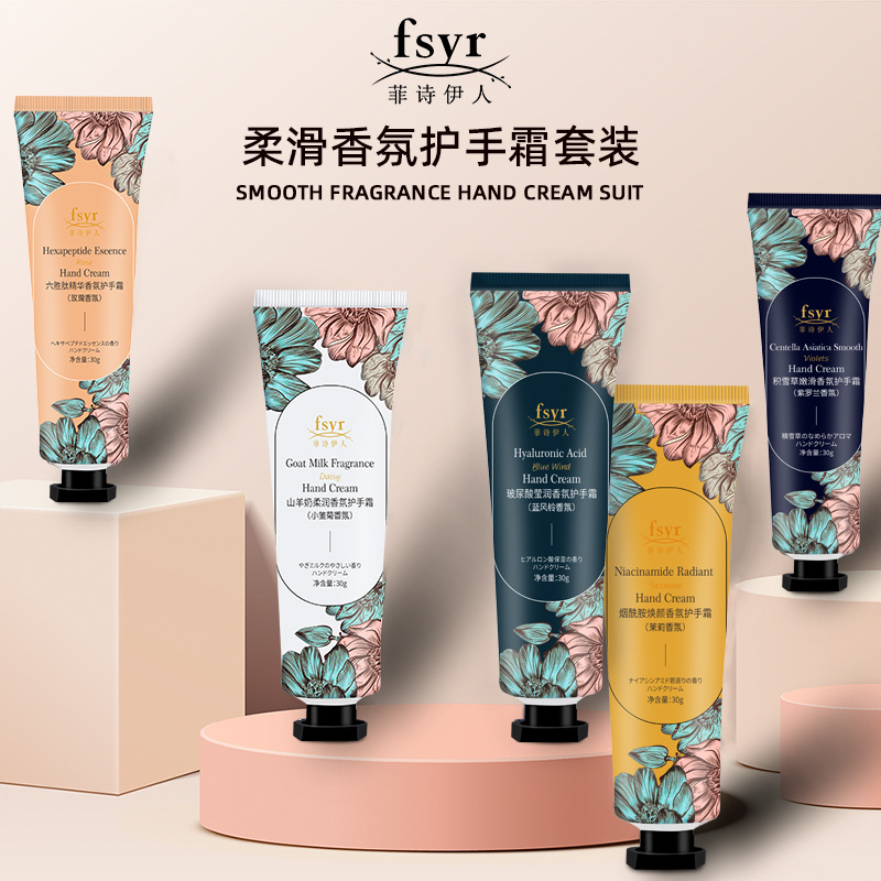 FSYR菲诗伊人积雪草嫩滑香氛护手霜补水保湿滋润嫩肤护手霜套盒