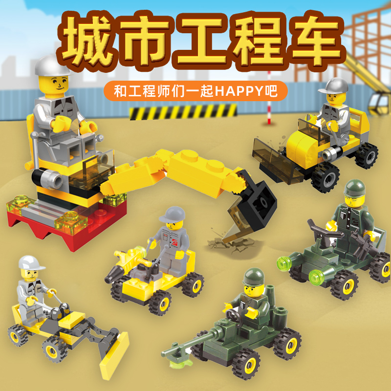 儿童拼装积木吊车玩具工程车挖掘机2-6-12岁拼插城市益智启蒙亲子