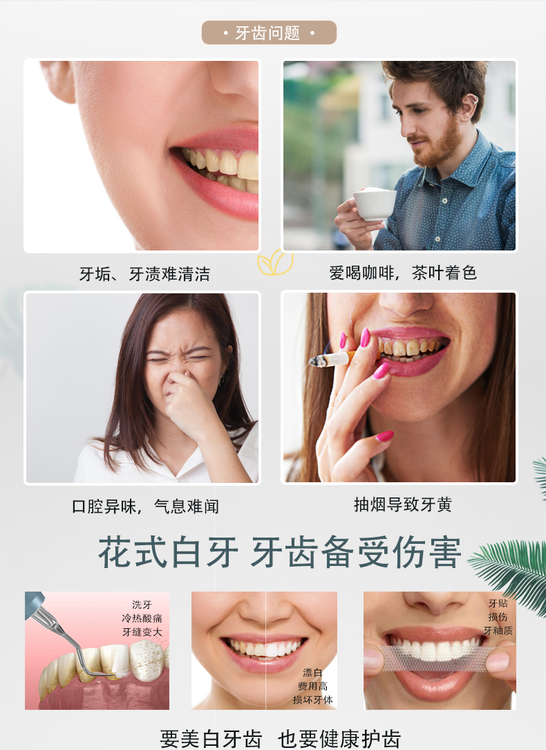 【不满意全额退】舒悠达炫白牙粉深层清洁牙黑牙黄牙渍美牙亮白牙膏