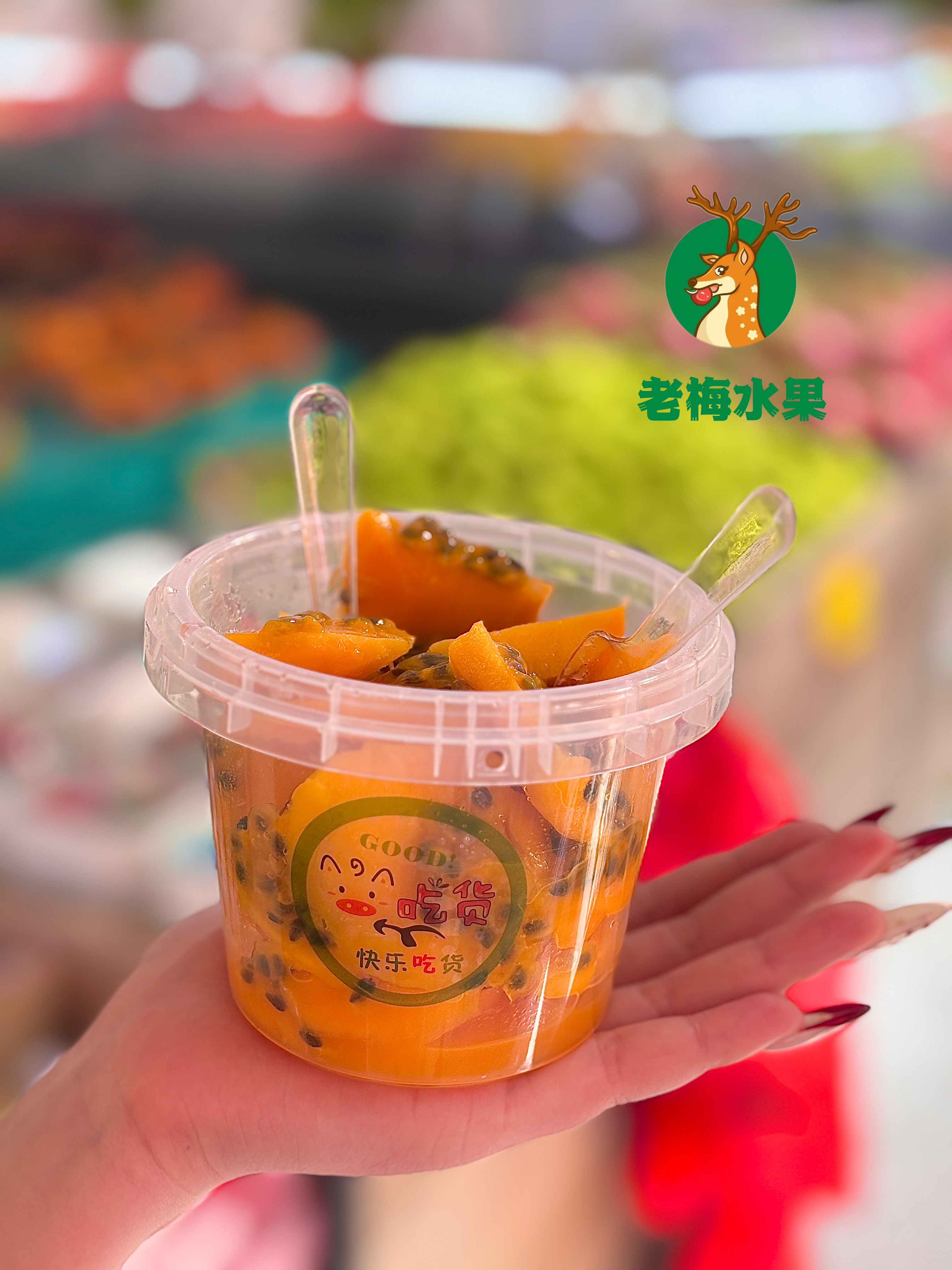 芒果＋百香果(快乐杯)