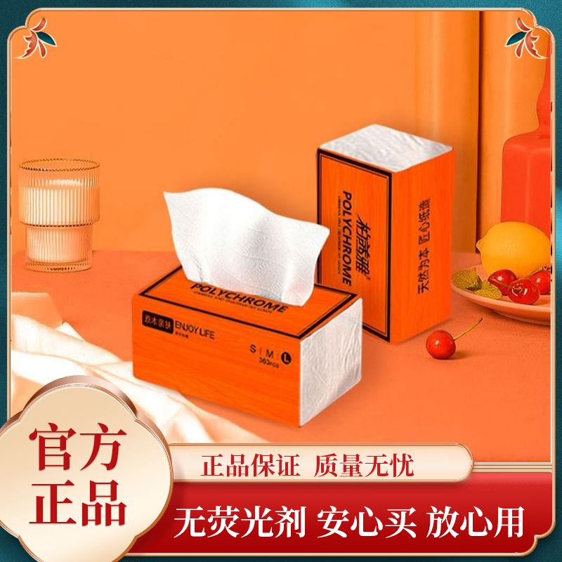 【商城专属】柏茜雅抽取式纸巾  整箱抽纸360张 中包压花亲肤抽纸巾