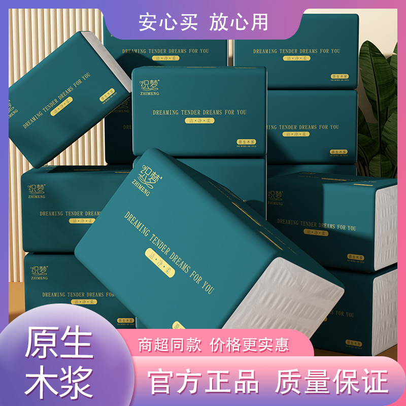 原浆可湿水抽面巾整箱原木浆家用面巾婴儿一次性餐巾卫生织实惠装