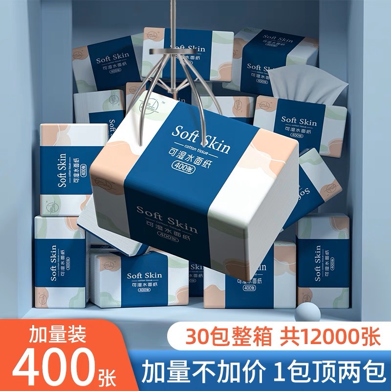 520系列原木家用卫生织实惠装 织巾餐巾织卫生织擦手织大包整箱批