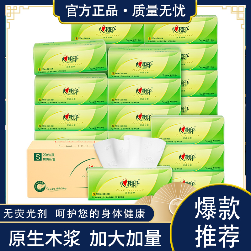 【新店福利】便携无香抽纸抽纸家三层100抽 整箱加厚餐巾抽纸家庭装