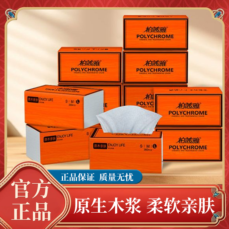 商家推荐-到手1包-橙色气垫压花抽取式抽纸  有问题联系客服-抽纸
