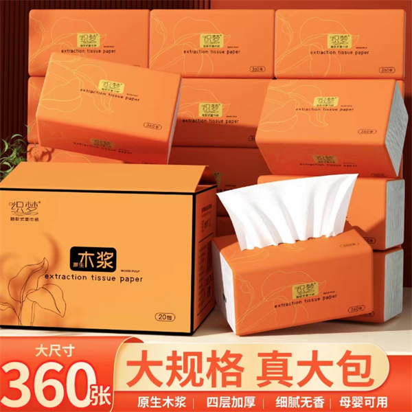【暖冬好物节一分购】棉柔家用整箱原木纸巾抽纸 360张批发擦手亲肤