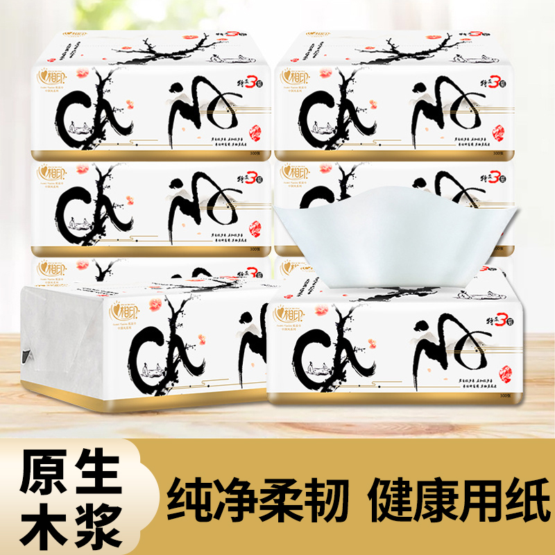 【抖音新客一分购】中国风心心相印无印花抽纸无香干湿两用家用抽纸