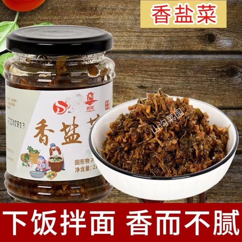 湖北腌菜大头菜恩施土特产咸菜高山农家盐菜下饭菜腌制咸菜210g