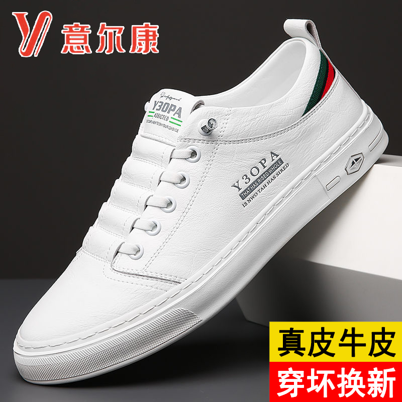 新品意尔康皮鞋男软底透气休闲板鞋秋季百搭时尚小白鞋白防滑