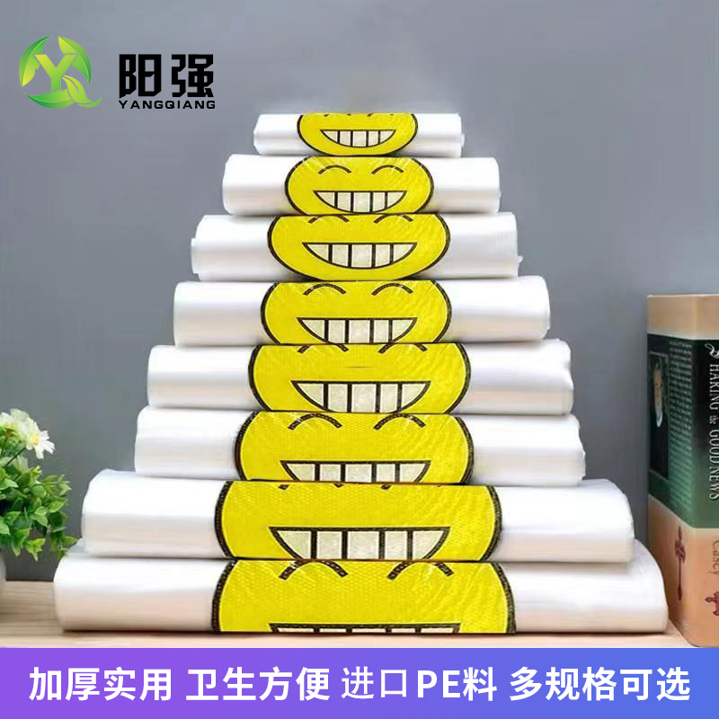 笑脸购物袋100个