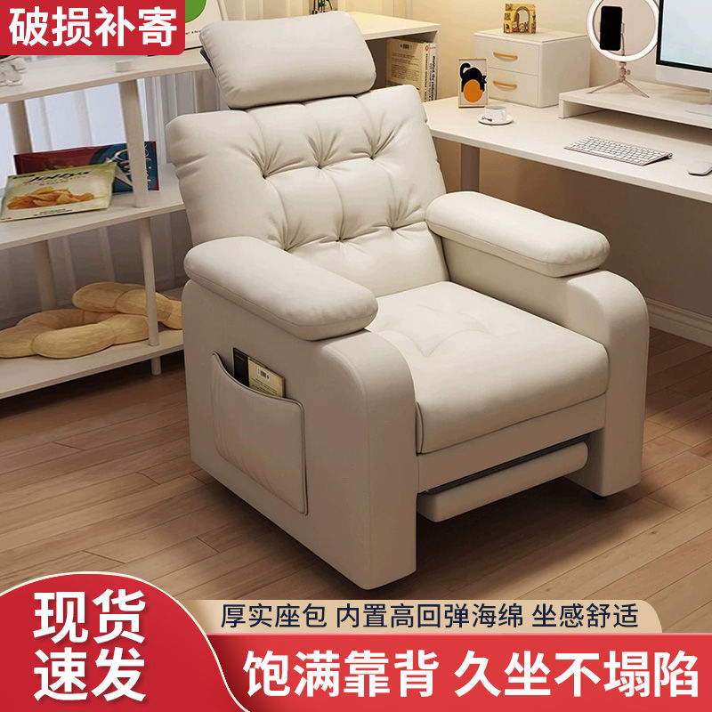 电脑椅沙发椅子单人家用办公座椅懒人游戏主播可躺卧室网吧电竞椅