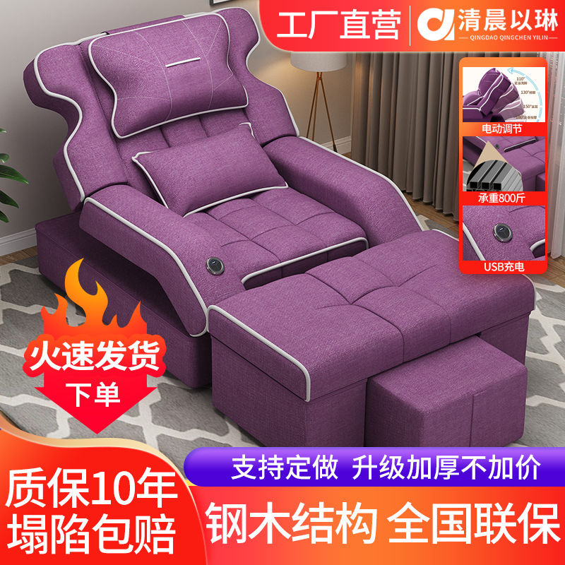 足疗沙发高档电动足浴床足疗店泡脚沐足洗脚桑拿修脚可躺椅沙发床