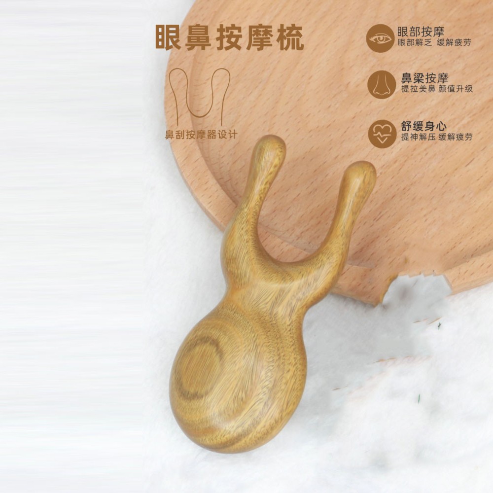 眼部鼻梁按摩梳头部经络梳子天然绿檀木梳头皮搓耳朵面部刮美鼻器