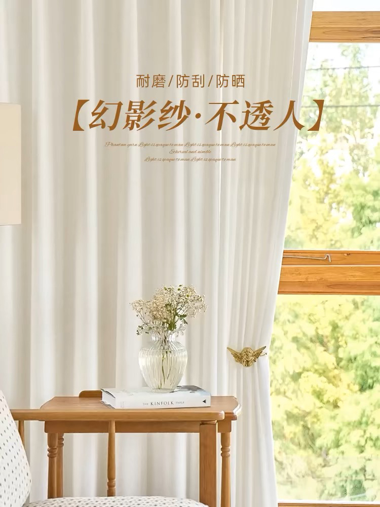 幻影纱窗帘纱帘透光不透人客厅阳台卧室飘窗白纱窗纱2024新款2023