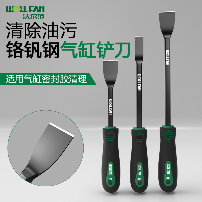 气缸铲刀清洁铲刀美缝铲子刮刀清洁除胶小铲刀铲胶锅底除垢油烟机