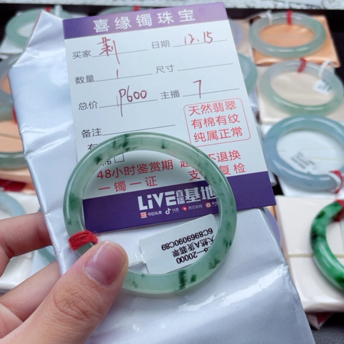 【闪购商品】翡翠手镯未镶嵌莉*