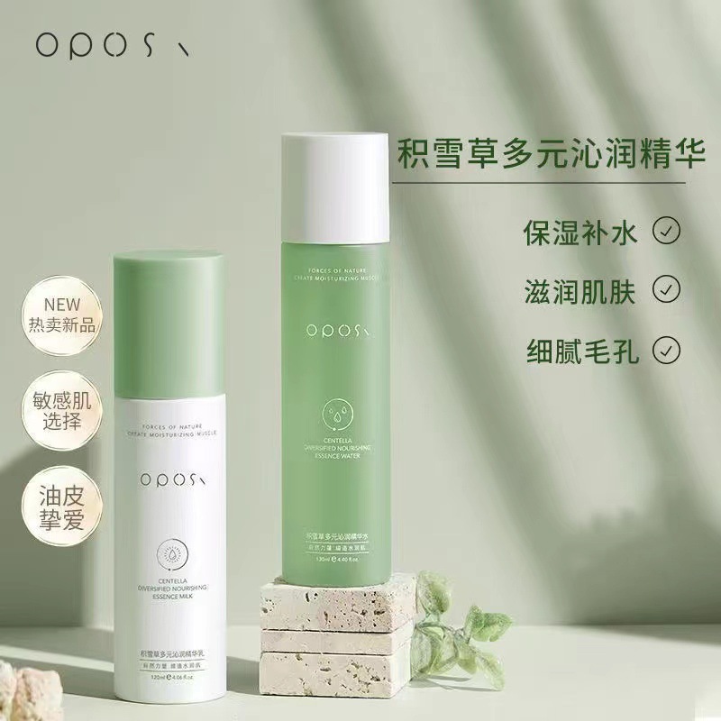 积雪草多元沁润精华水乳两件套保湿补水提亮面部补水护肤品养肤