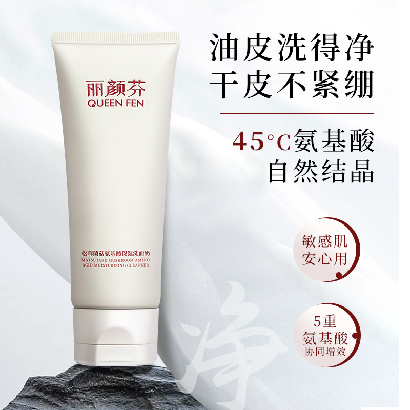 氨基酸洁面乳控油洗面奶深层清洁保湿学生党好物平价护肤品不刺激