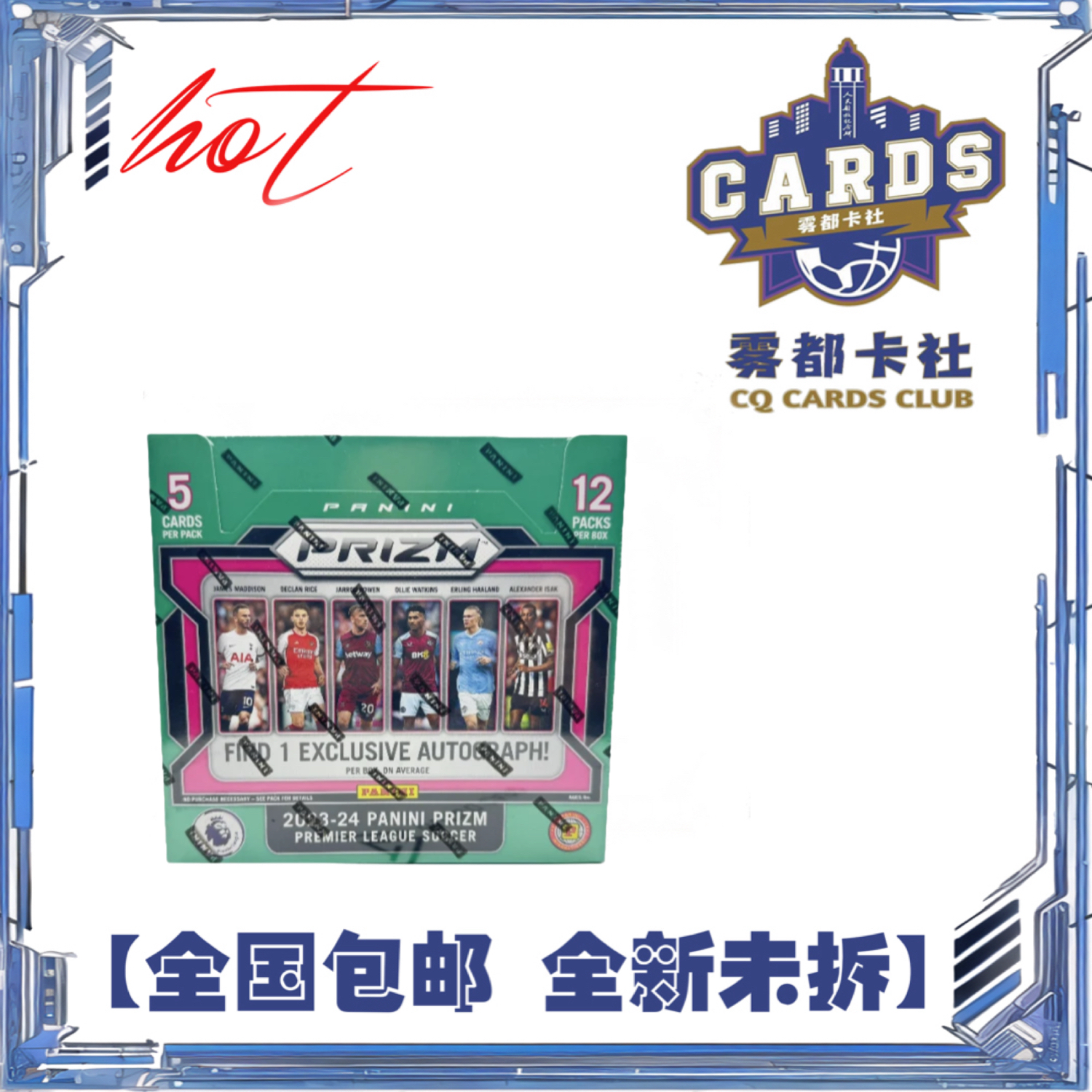【盲盒】23-24 帕尼尼 英超Prizm 国际版 球星卡【拆盒】【拆包】