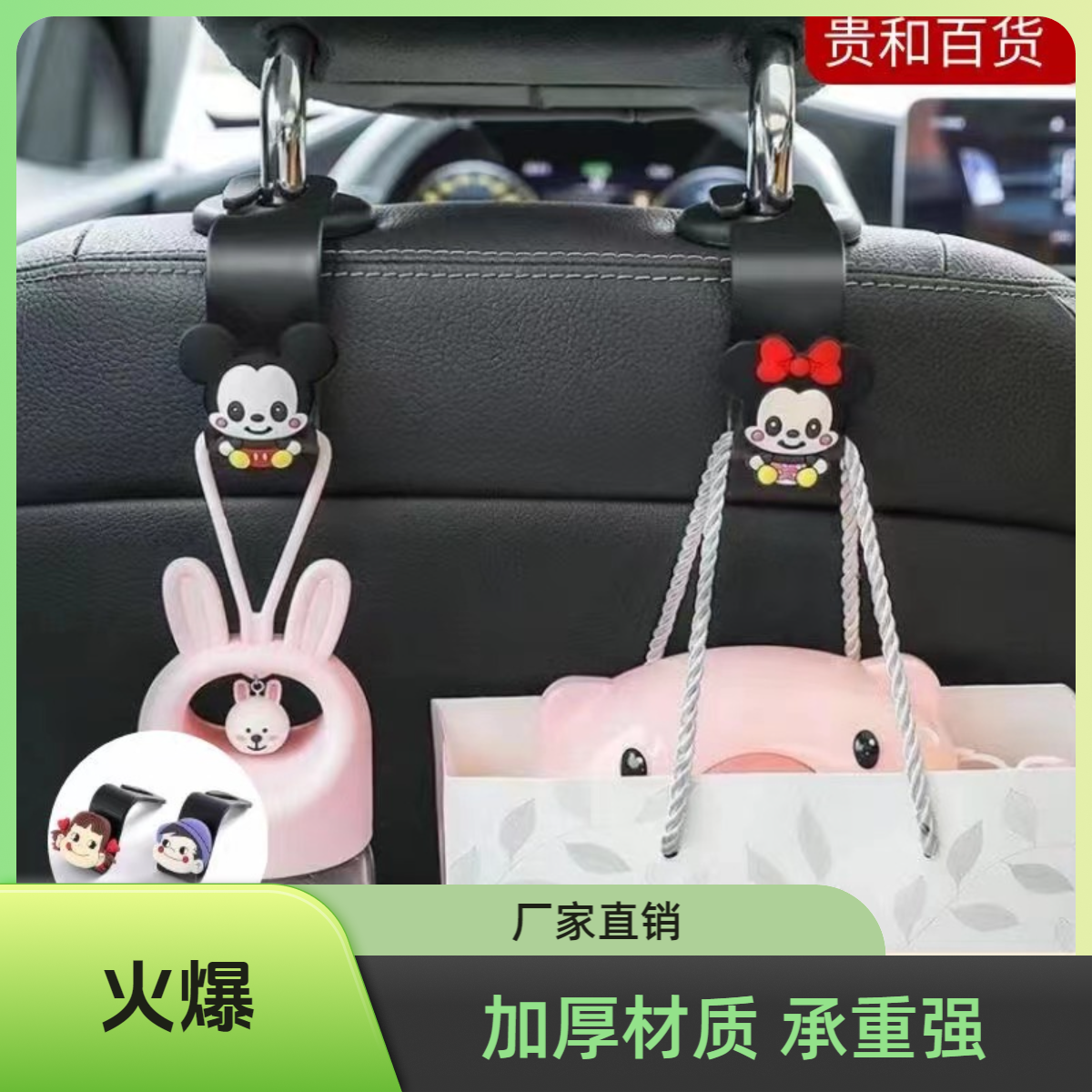 4个装 抢！车载挂钩卡通汽车座椅挂钩车载手机支架  车内不乱了！