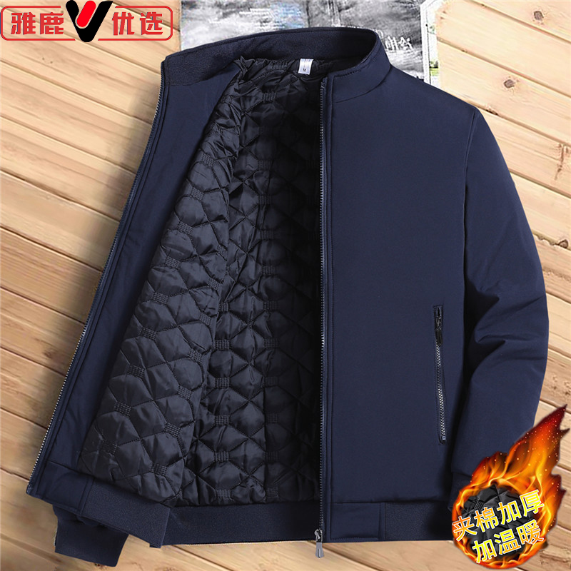雅鹿优选中老年人夹克秋冬季加棉加厚休闲保暖男士外套防风立领