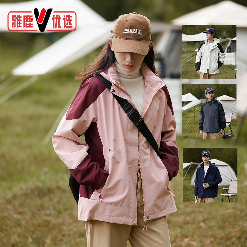 雅鹿优选户外高档防晒衣防风防水防污夹克外套春秋款情侣冲锋衣