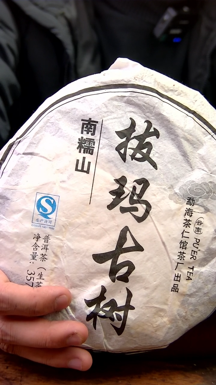 【闪购商品】紫砂茶壶拔玛古树