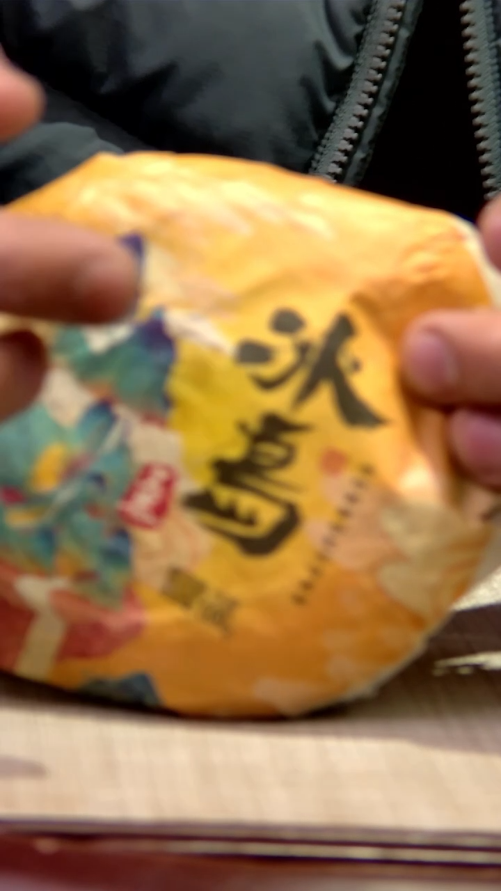 【闪购商品】紫砂茶壶老行家冰岛