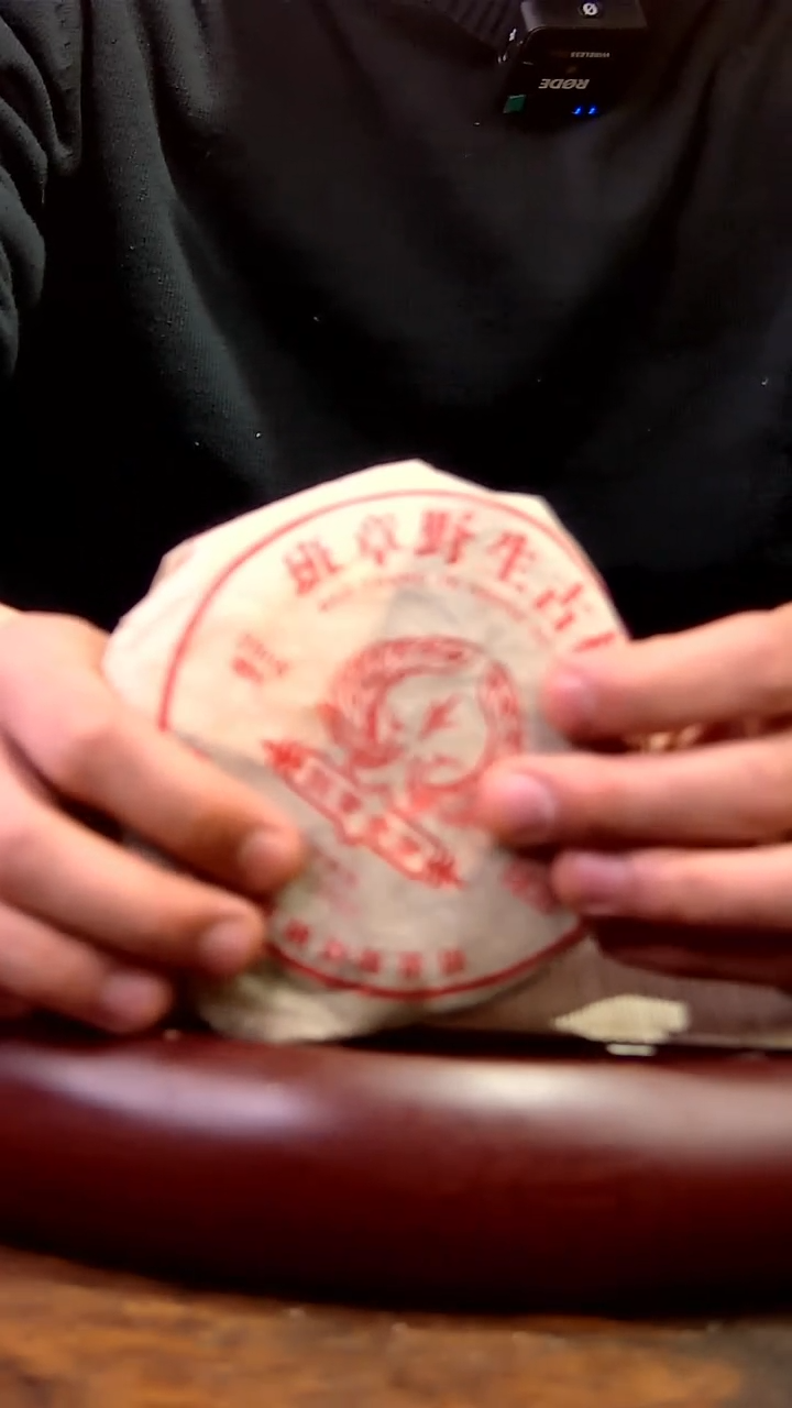 【闪购商品】紫砂茶壶班章野生古树