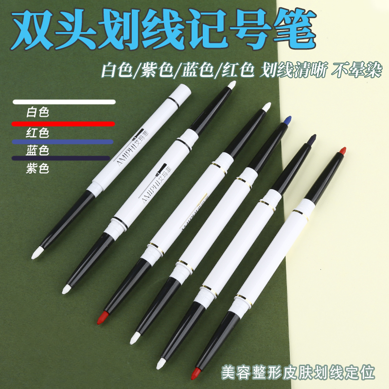 白色皮肤记号笔画线非医用无菌易擦划线雕手术设计美容定位标记笔