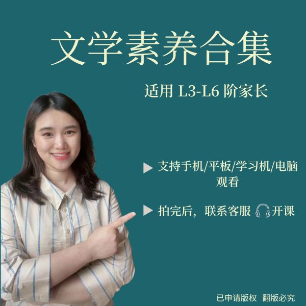 智慧家长课堂（附超级笔记）