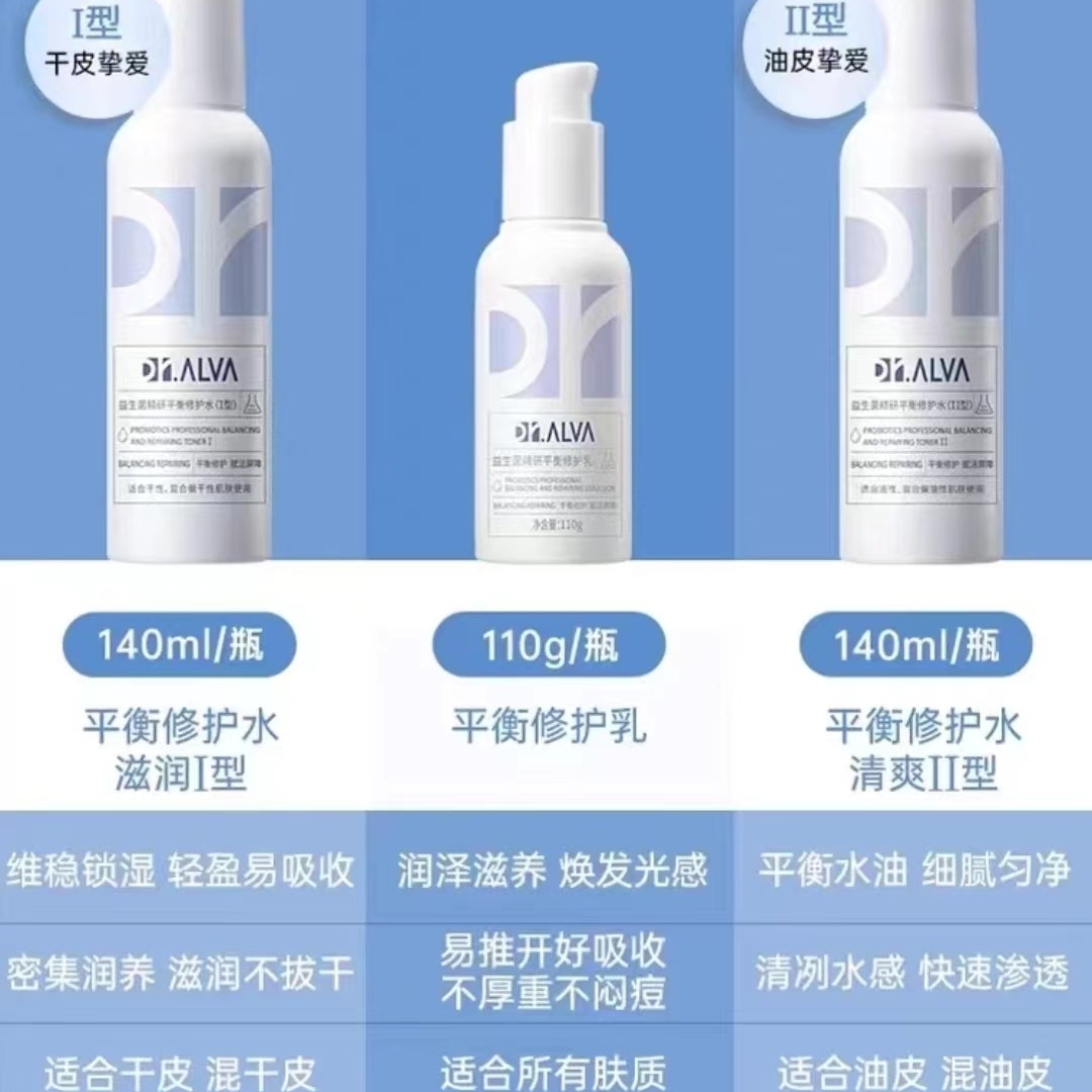 瑷尔博士氨基酸洁颜蜜/修护水/修护乳/水润贴