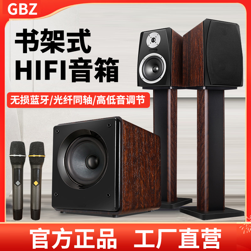 GBZ-99无线发烧无损播放木质HiFi书架音响