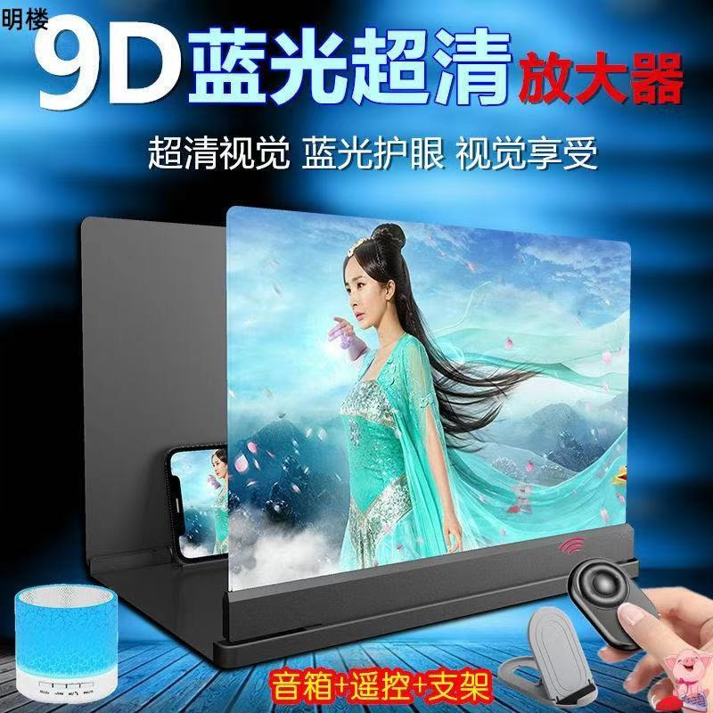 【4K蓝光10D超清】手机放大器大屏超清屏幕神器投影护眼超高清镜