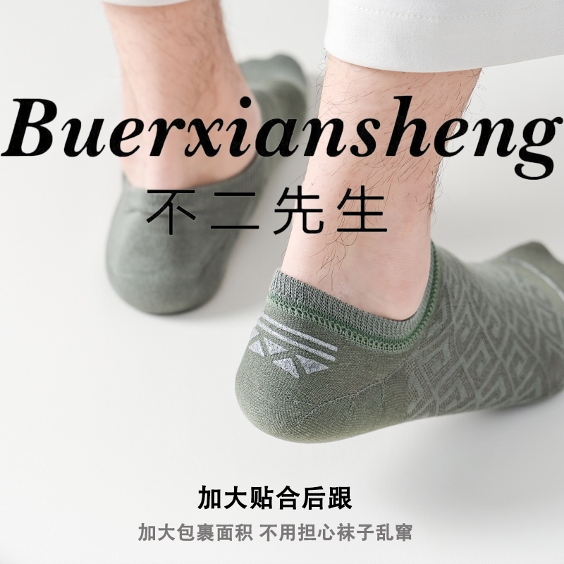 【7A抗菌】男士船袜夏季隐形袜运动防臭棉袜薄款低帮女款不掉跟短袜