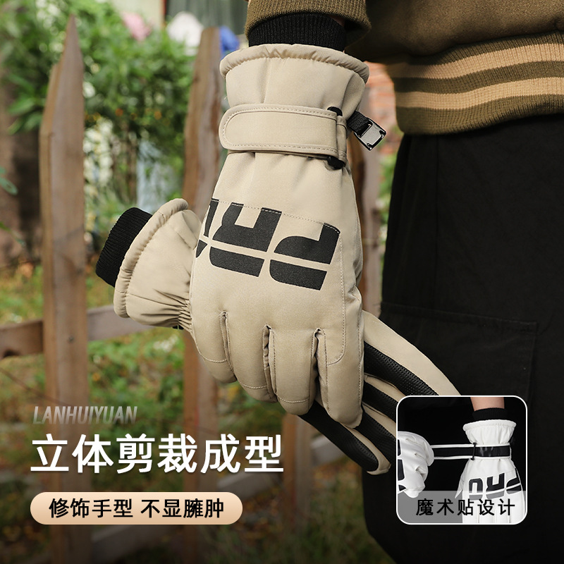 手套冬季男士骑行电动摩托车防风防寒防泼水加绒保暖可触屏厚手套