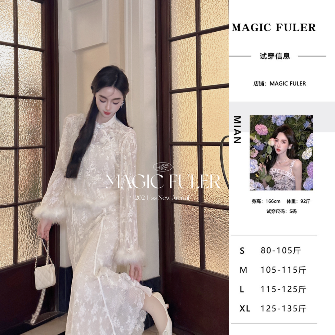 Magic Fuler 米安 [一尘风絮]重工压褶新中式宫廷套装
