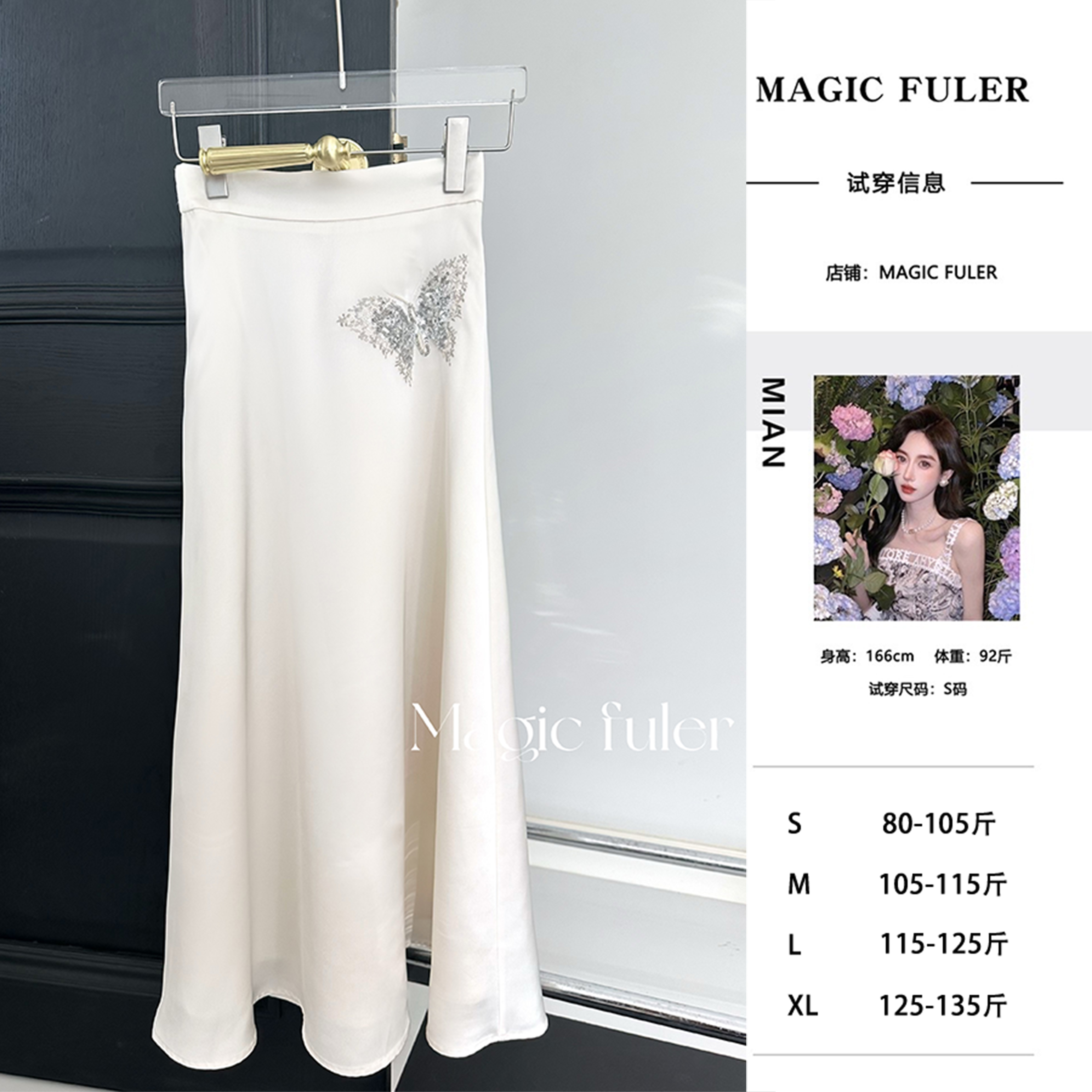 MagicFuler米安[微醺蝴蝶]重磅立体钉珠蝴蝶复古时尚半身裙