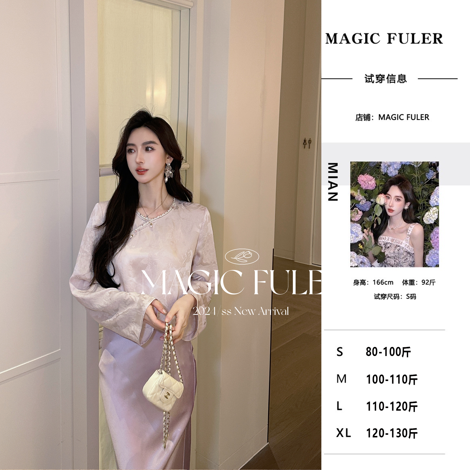 Magic Fuler 米安 [紫菀]手工钉珠斜襟新中式上衣