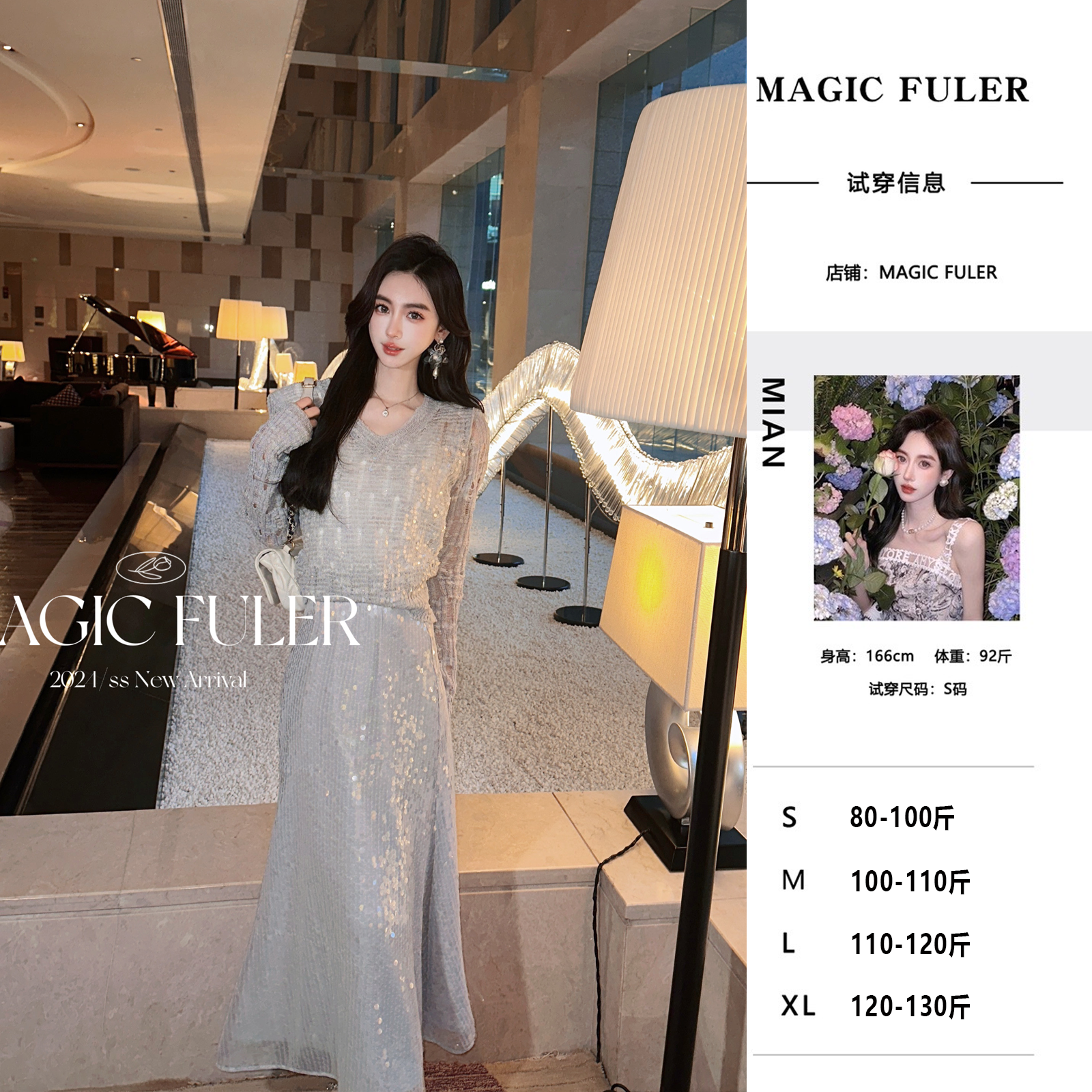 Magic Fuler 米安 [缪斯之泪]重工亮片V领宽松百搭针织上衣