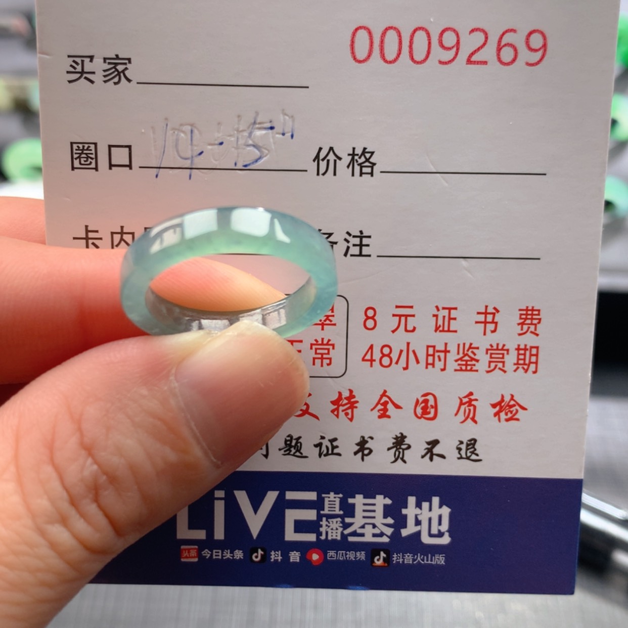 【闪购商品】翡翠戒指未镶嵌
